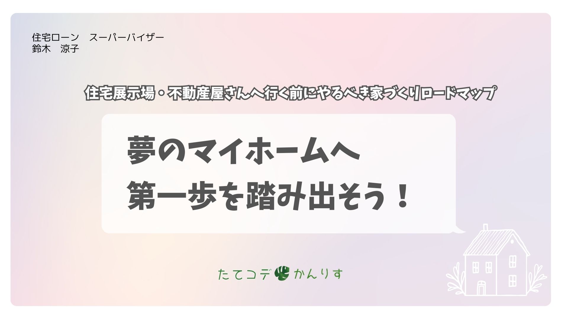 埼玉　パソコンと生前整理アドバイザーでサポート「ぱそさぽ」