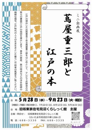 埼玉　パソコンと生前整理アドバイザーでサポート「ぱせさぽ」