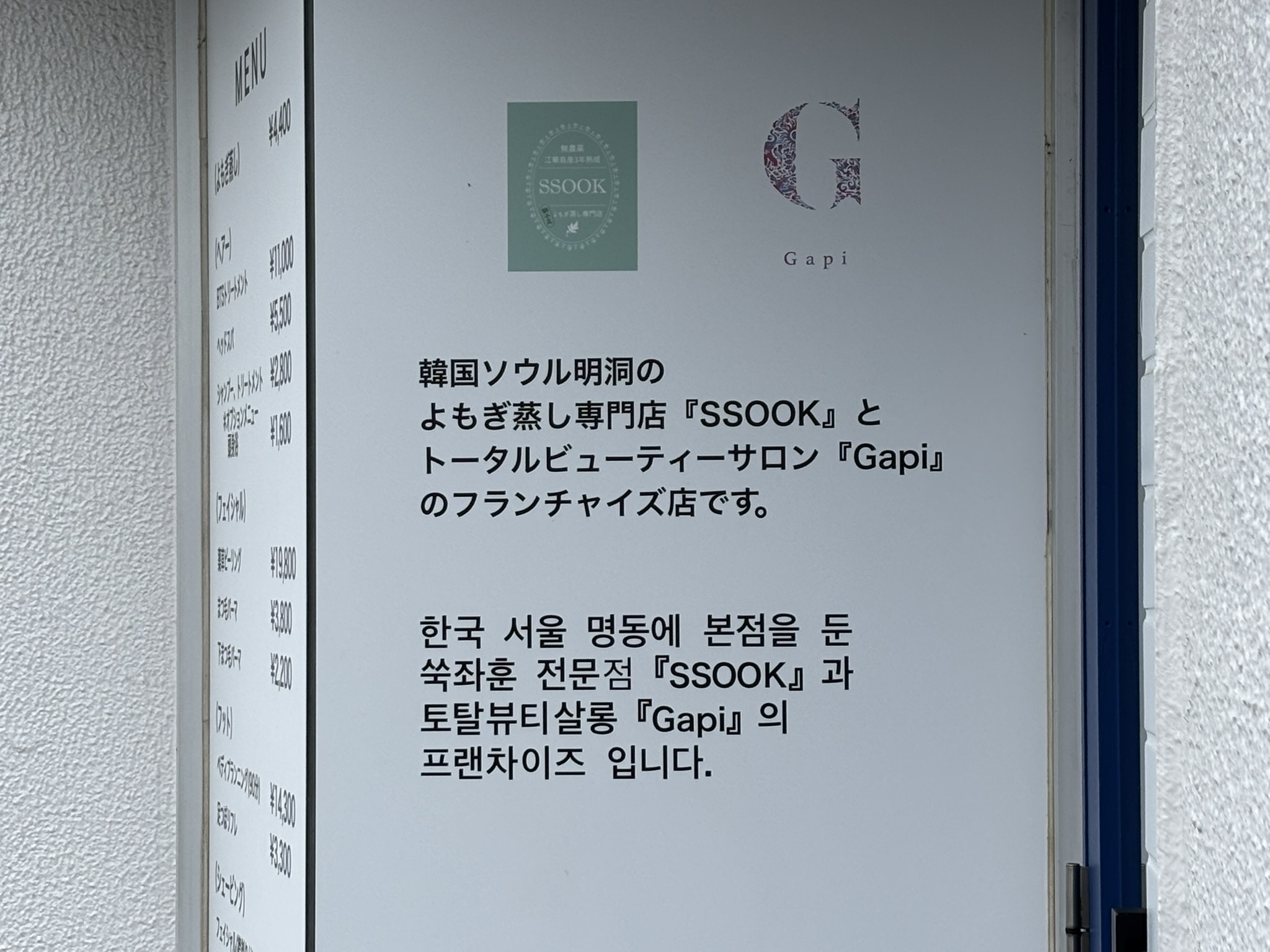 友ssookに行って来ました。「ぱそさぽ」