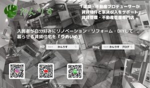 スタッフさんブログが増え　埼玉県さいたま市をエリアに追加　エリア限定特典追加【かんりす】