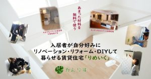 スタッフさんブログが増え　埼玉県さいたま市をエリアに追加　エリア限定特典追加【かんりす】