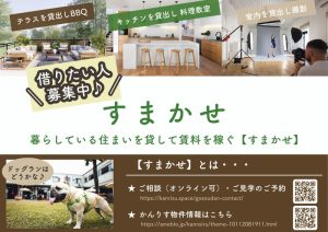 スタッフさんブログが増え　埼玉県さいたま市をエリアに追加　エリア限定特典追加【かんりす】
