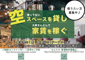 スタッフさんブログが増え　埼玉県さいたま市をエリアに追加　エリア限定特典追加【かんりす】
