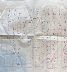 パソコンであれこれ・・・LINEで文字起こし「ぱせさぽ」