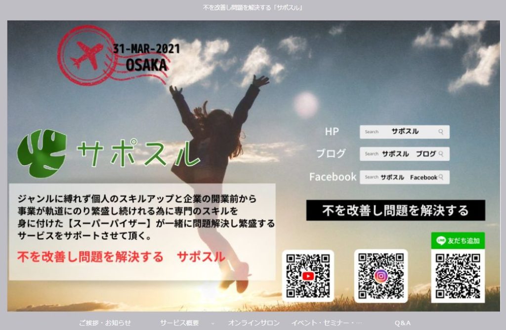 埼玉　パソコンと生前整理アドバイザーでサポート「ぱせさぽ」