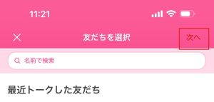 パソコンであれこれ・・・LINEで文字起こし「ぱせさぽ」