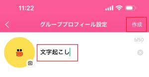 パソコンであれこれ・・・LINEで文字起こし「ぱせさぽ」