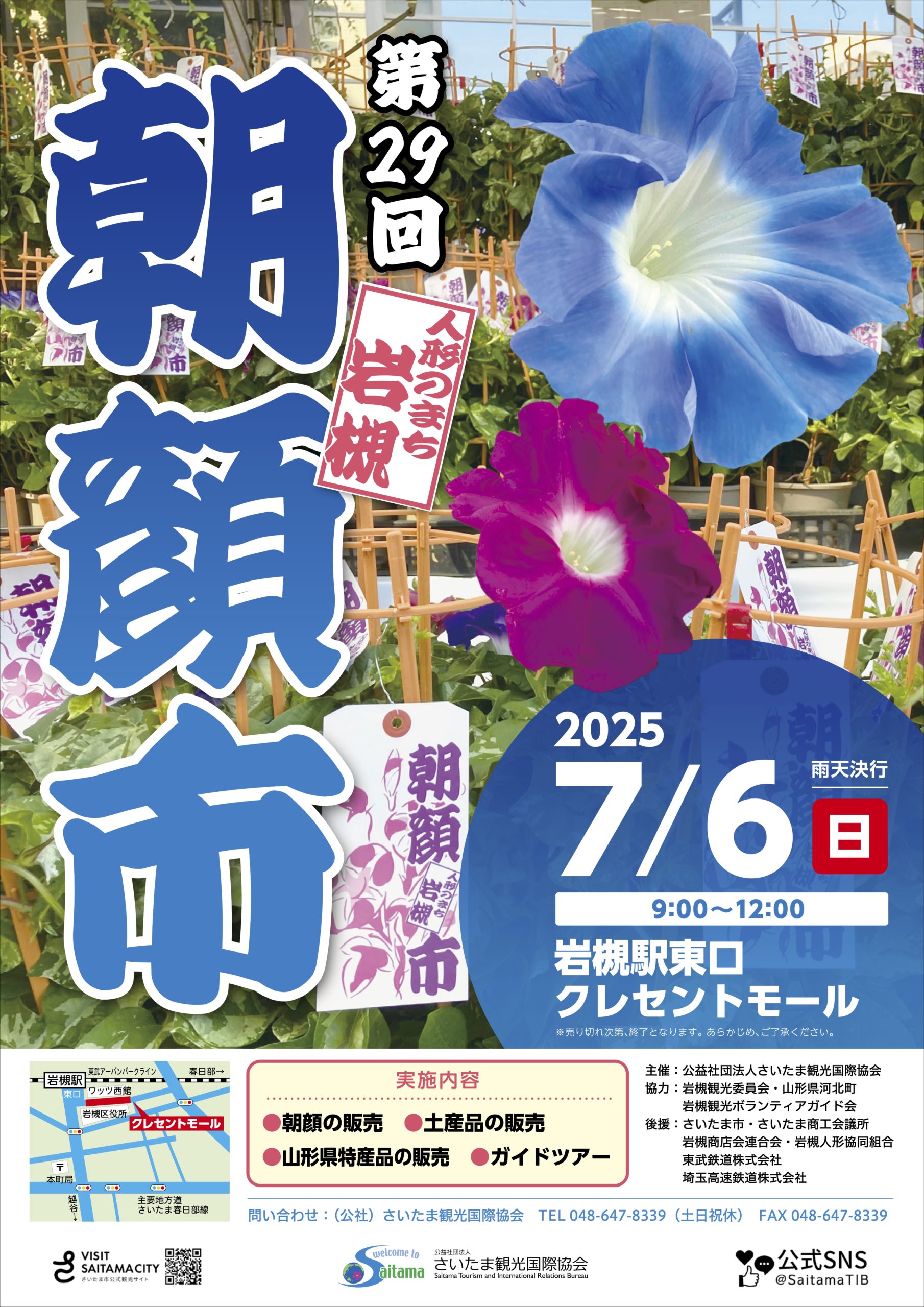 埼玉　パソコンと生前整理アドバイザーでサポート「ぱせさぽ」