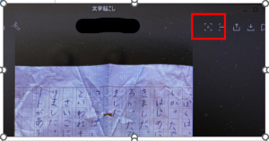 パソコンであれこれ・・・LINEで文字起こし「ぱせさぽ」