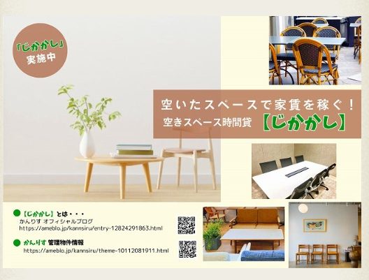 埼玉　パソコンと生前整理アドバイザーでサポート「ぱせさぽ」