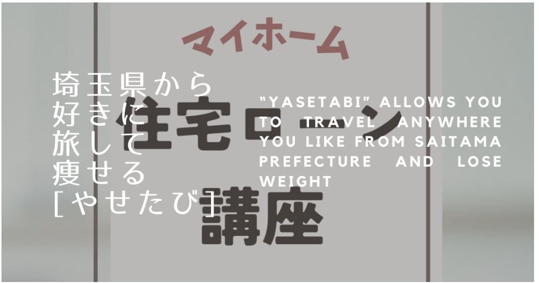 埼玉　パソコンと生前整理アドバイザーでサポート「ぱせさぽ」相続担当