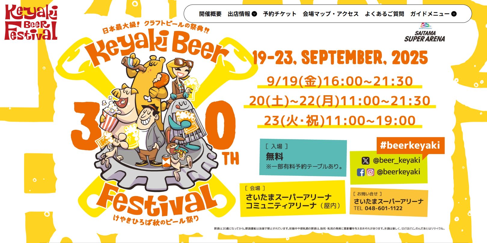 埼玉　パソコンと生前整理アドバイザーでサポート「ぱせさぽ」相続担当