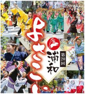 埼玉　パソコンと生前整理アドバイザーでサポート「ぱせさぽ」相続担当