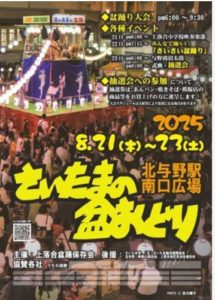 埼玉　パソコンと生前整理アドバイザーでサポート「ぱせさぽ」相続担当