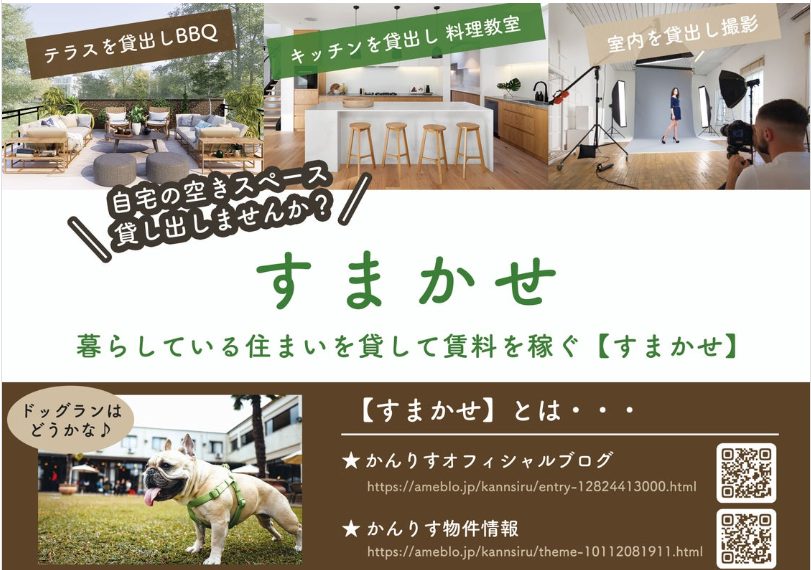 埼玉　パソコンと生前整理アドバイザーでサポート「ぱせさぽ」相続担当