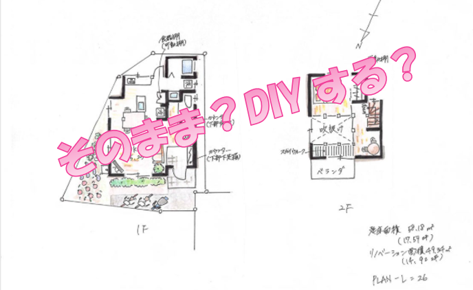 埼玉　パソコンと生前整理アドバイザーでサポート「ぱせさぽ」相続担当