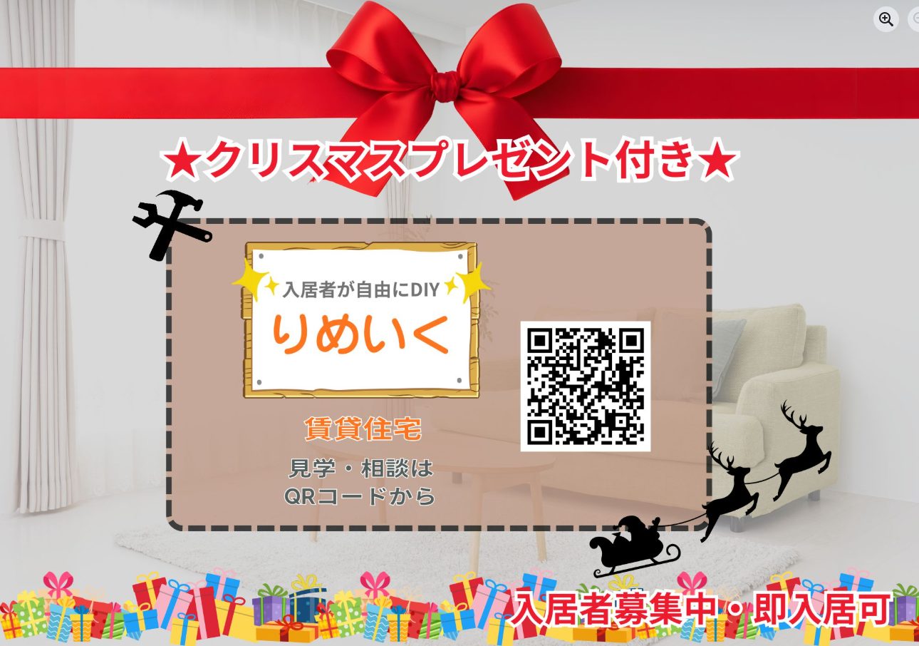 【尼崎市】理想の暮らしをゼロから作る！家庭菜園＆DIYが楽しめる「りめいく尼崎富松町」入居者募集開始！