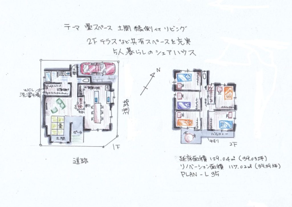 【リノベ提案】東浦和で叶える、つながりと個を両立した「5人暮らし」の家「ぱせさぽ」