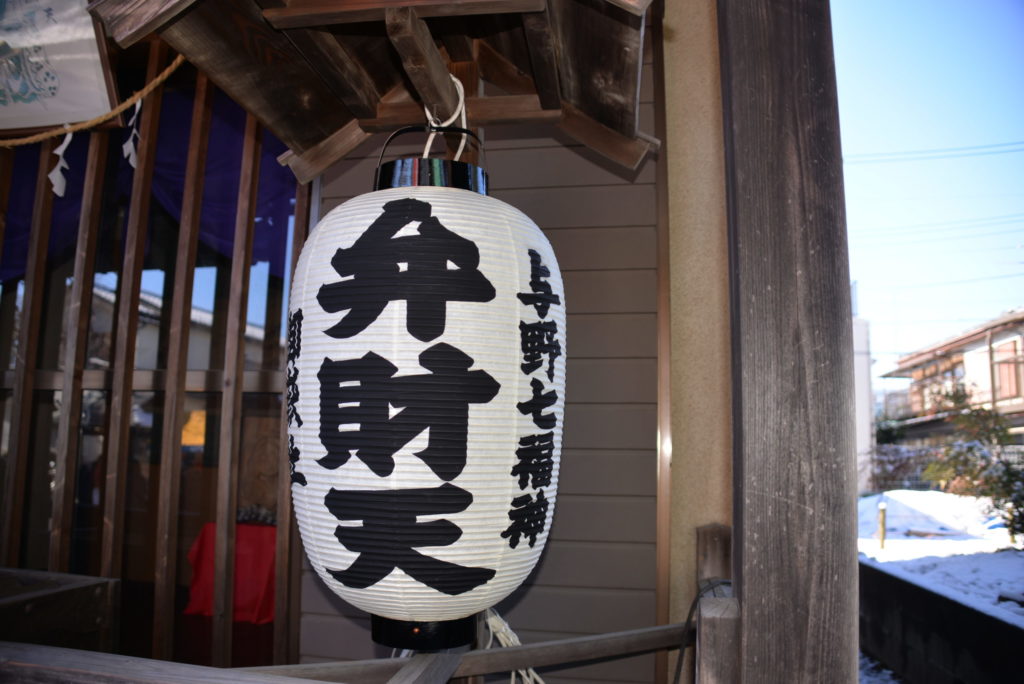 雪の残る街を歩いて。夫の思いつきで「与野七福神」満願成就！「ぱせさぽ」