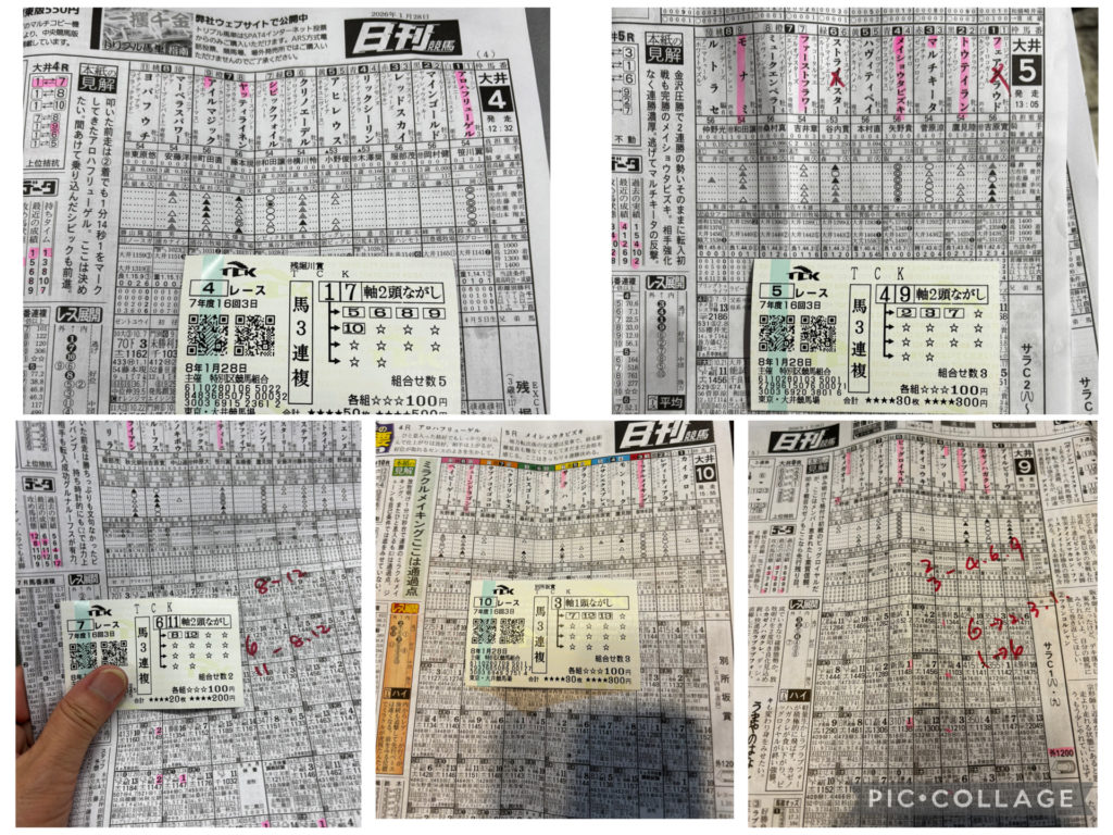 【大井競馬場】平日に楽しむ大人の遊び。さいたま市からのアクセスと魅力「ぱせさぽ」