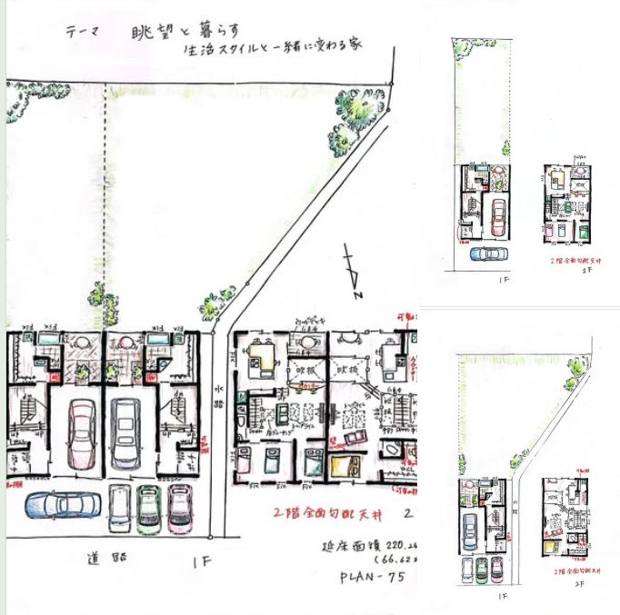 新築賃貸物件で稼ぐ３　眺望と傾斜地を生かす　戸建賃貸住宅or２世帯住宅　【大阪高槻編】