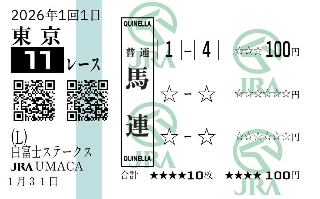 【観戦記】ついに開幕！2026年1回東京競馬場に行ってきました「ぱせさぽ」